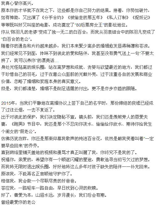 從白百合、陳羽凡事件看事情真相2